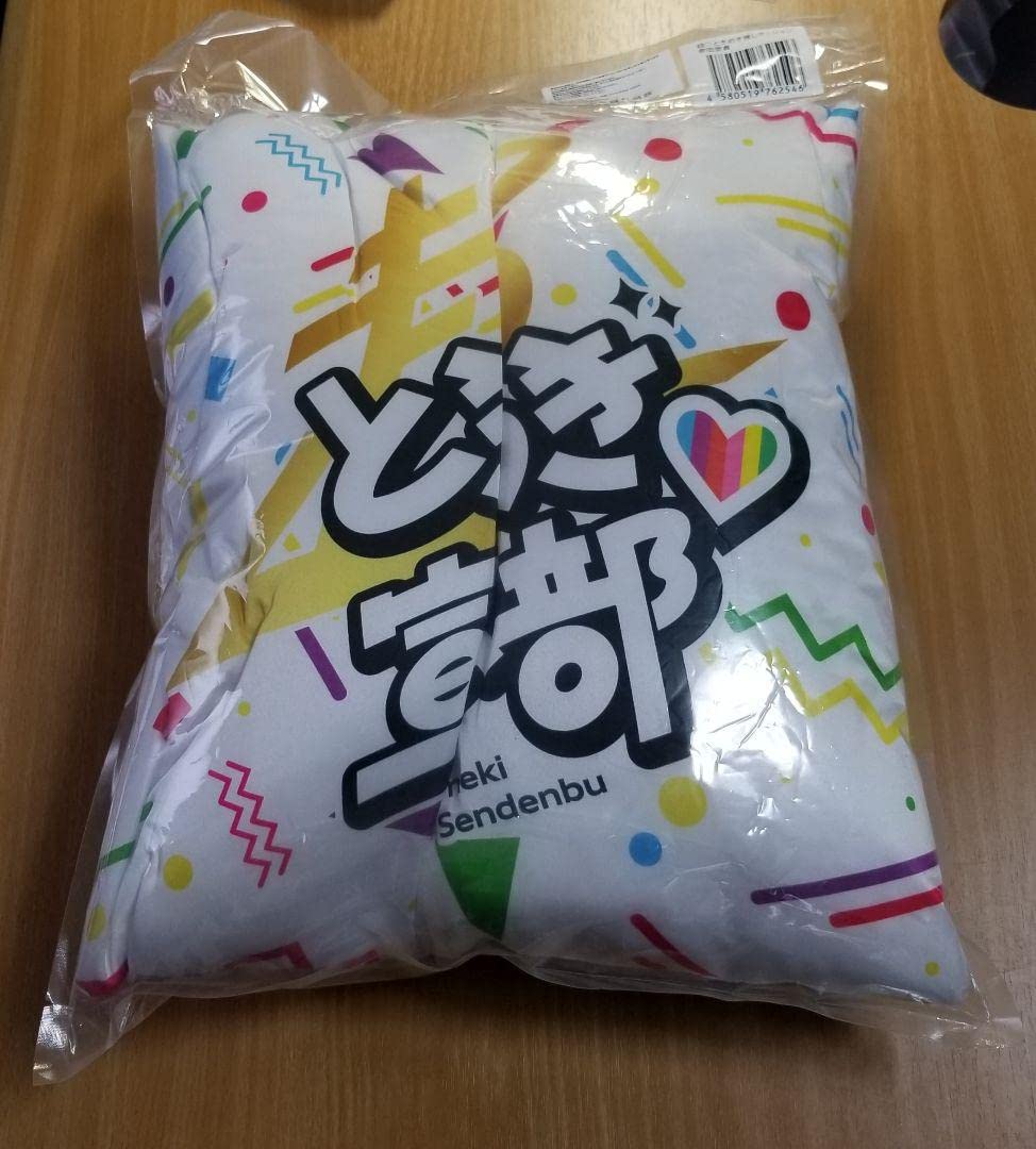 超ときめき宣伝部 超♡ときめき推しクッション 菅田愛貴